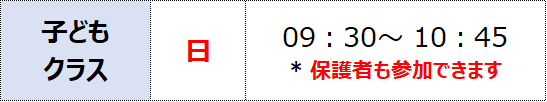 2.子どもクラス(2)
