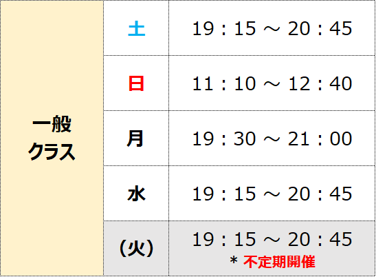 1.一般クラス_260923